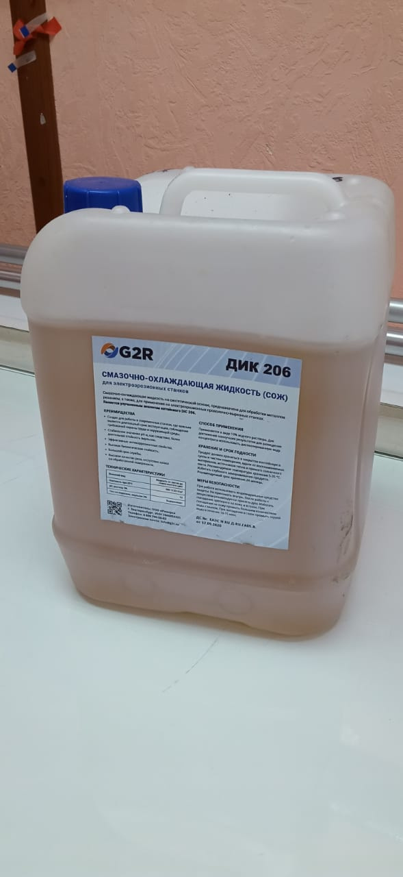 картинка Концентрат СОЖ эмульсия ДИК-206 от G2R